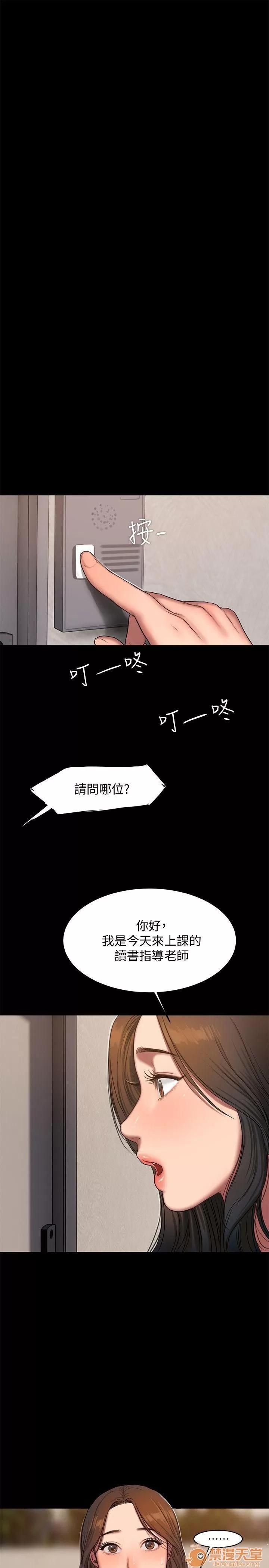 离开 away 第18话-奇泰填不满的慾望 第27页