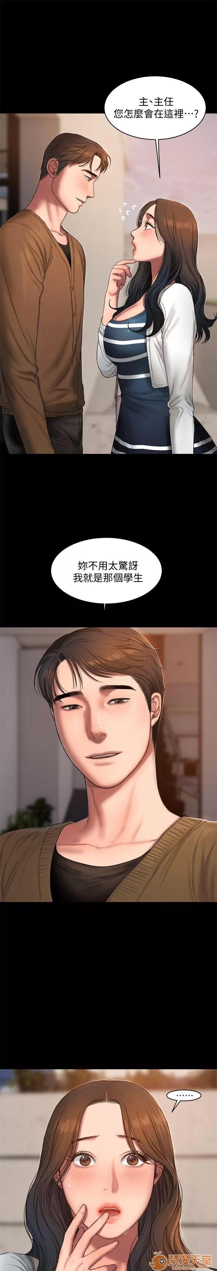 离开 away 第18话-奇泰填不满的慾望 第30页