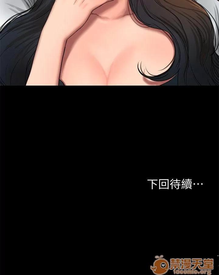 离开 away 第18话-奇泰填不满的慾望 第31页