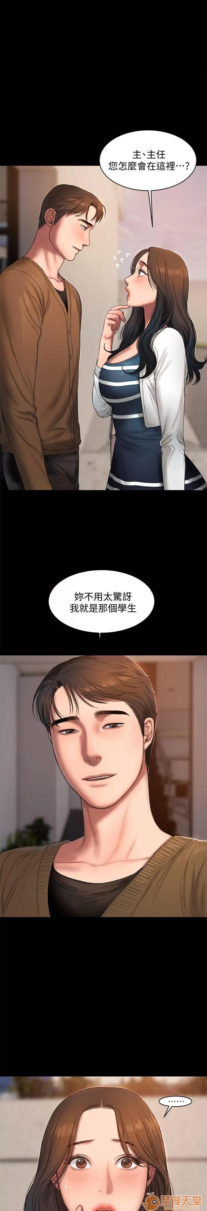 离开 away 第19话-总裁贪婪的目光 第1页