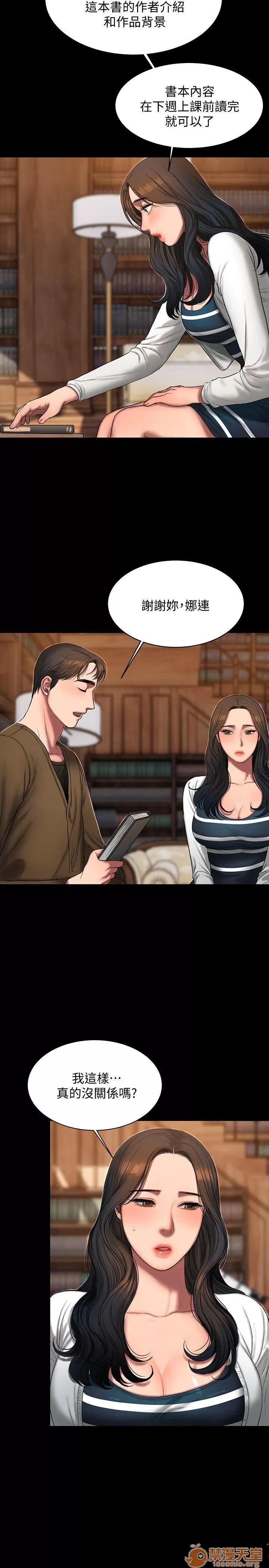 离开 away 第19话-总裁贪婪的目光 第10页