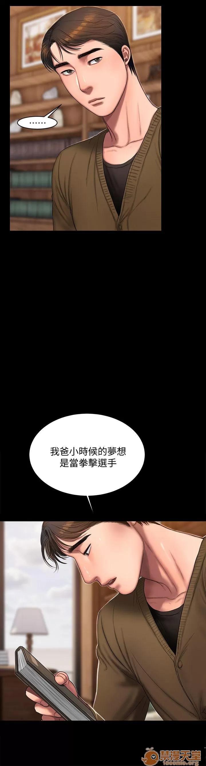 离开 away 第19话-总裁贪婪的目光 第11页