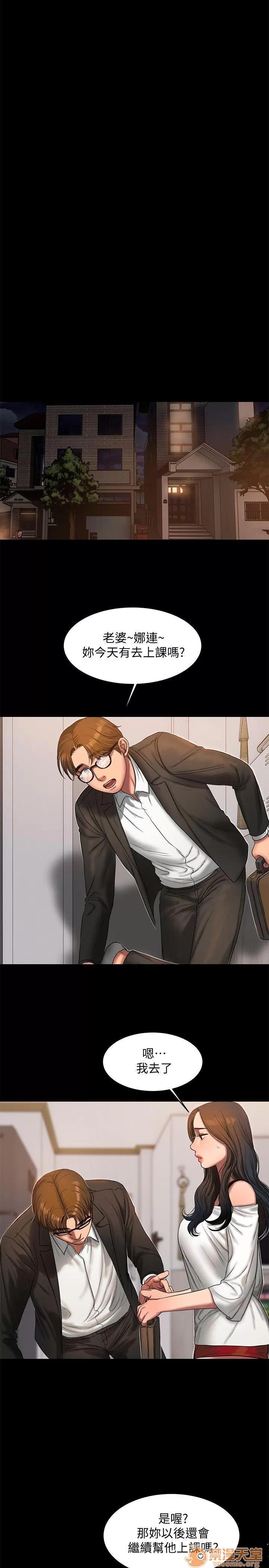 离开 away 第19话-总裁贪婪的目光 第19页