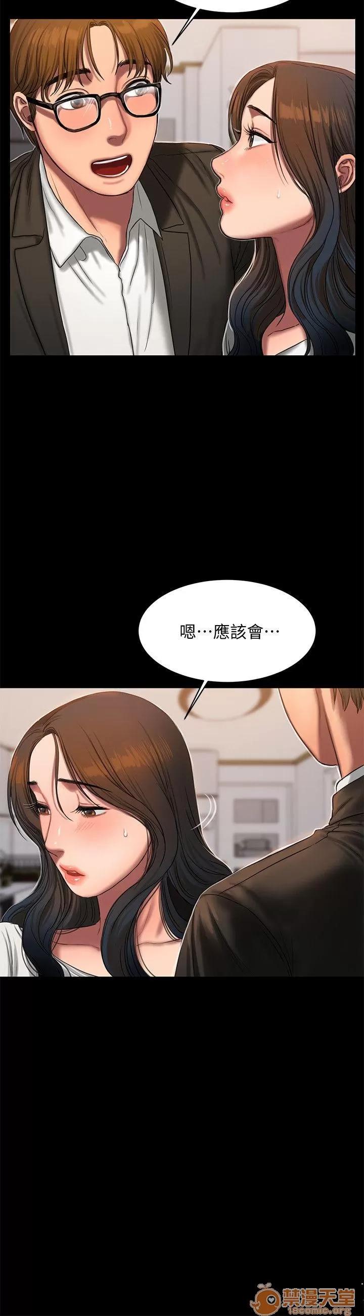 离开 away 第19话-总裁贪婪的目光 第20页