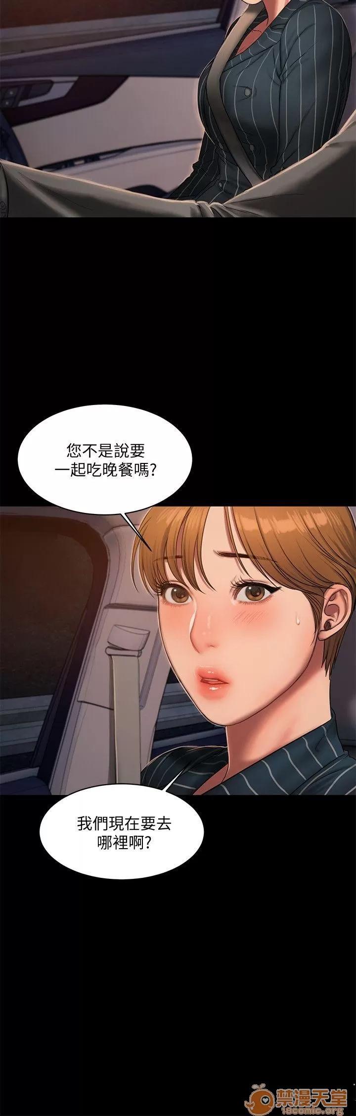 离开 away 第20话-至少妳要满足我 第20页