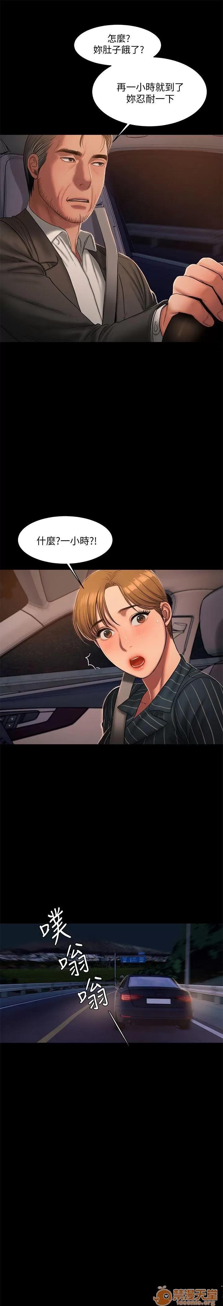 离开 away 第20话-至少妳要满足我 第21页