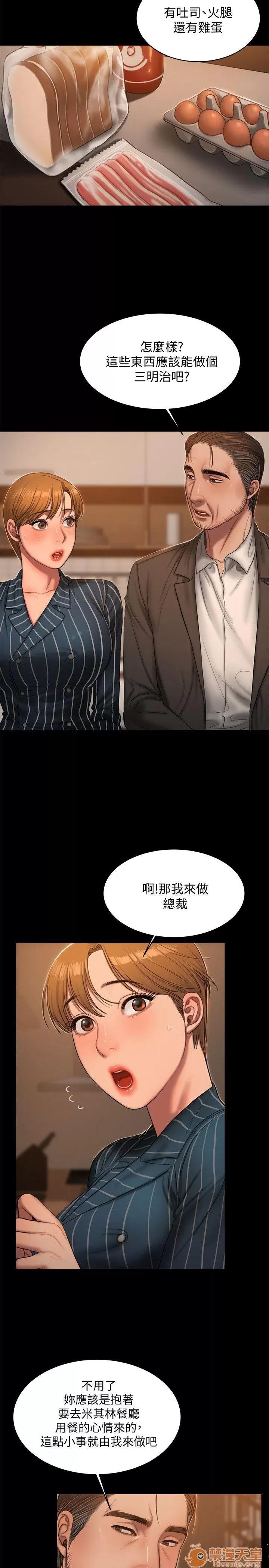 离开 away 第21话-想用身体得到的东西 第4页