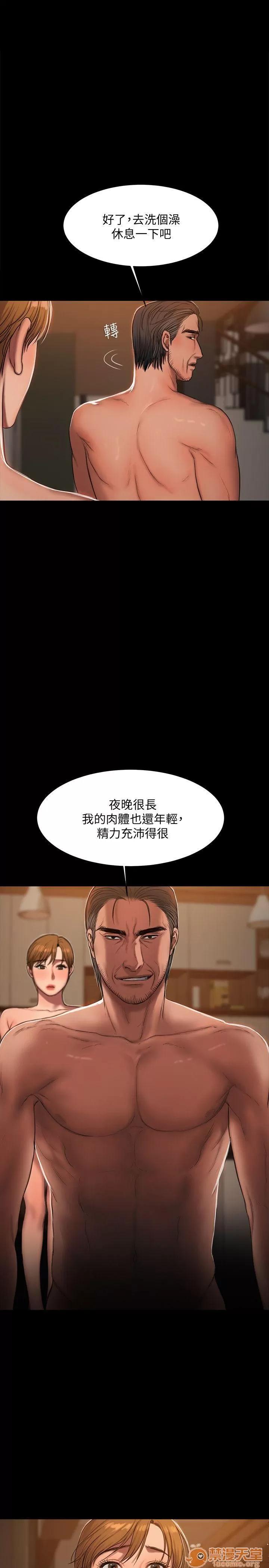 离开 away 第22话-能吸引男人的条件 第1页