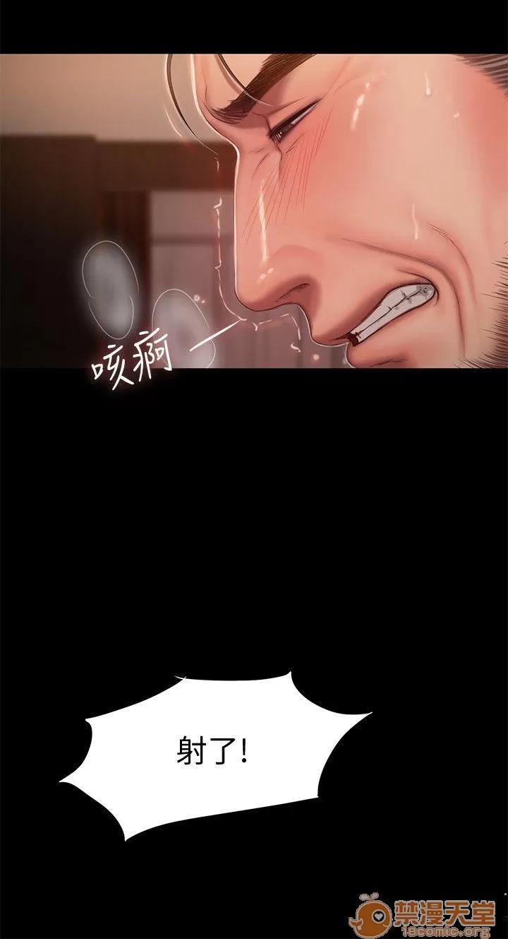 离开 away 第22话-能吸引男人的条件 第11页