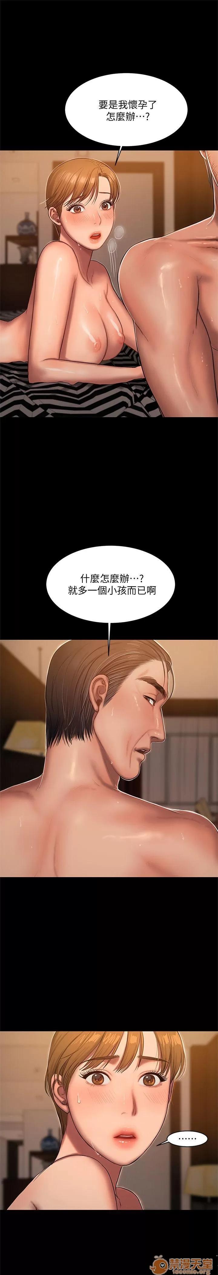 离开 away 第22话-能吸引男人的条件 第15页