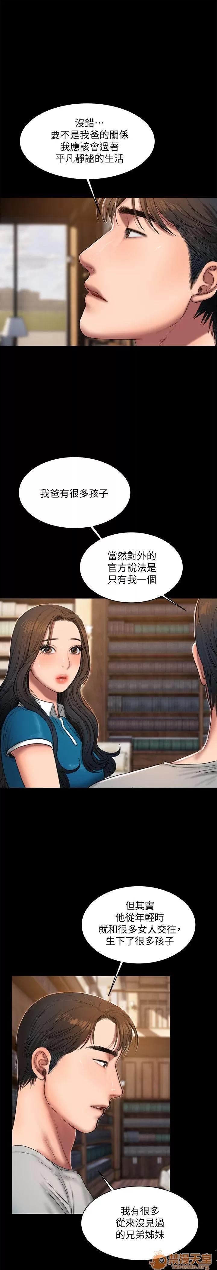 离开 away 第22话-能吸引男人的条件 第27页