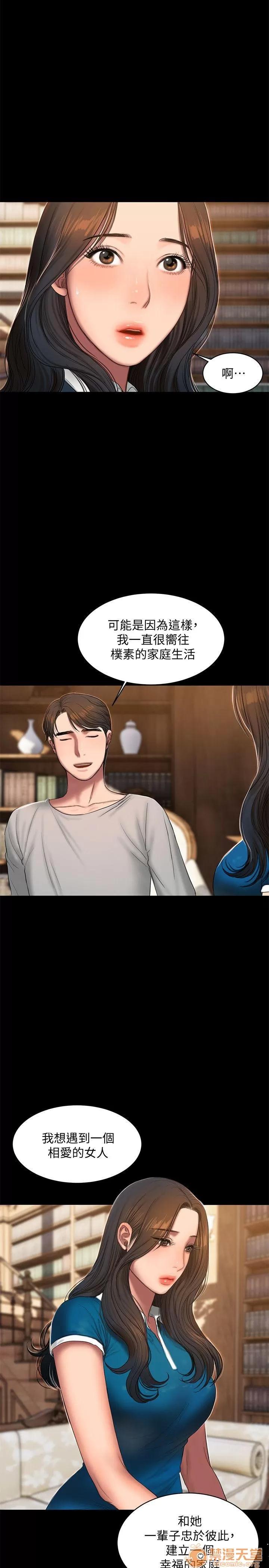 离开 away 第22话-能吸引男人的条件 第28页
