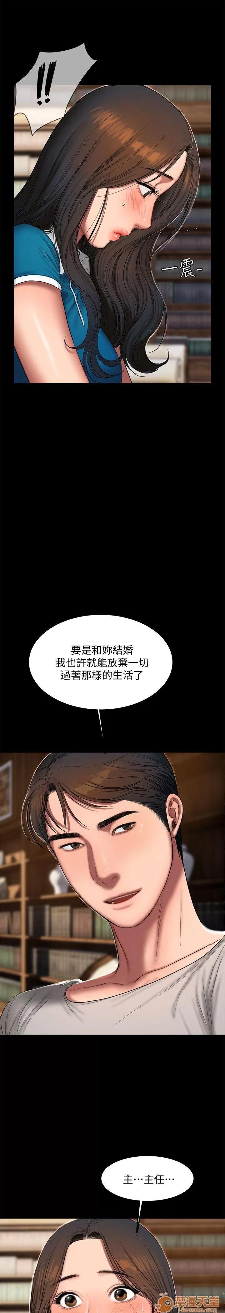 离开 away 第22话-能吸引男人的条件 第30页