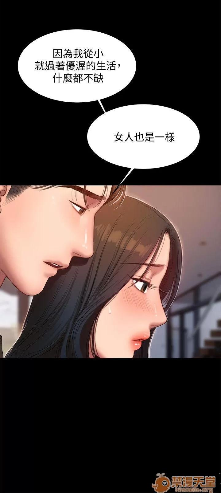 离开 away 第24话 第11页