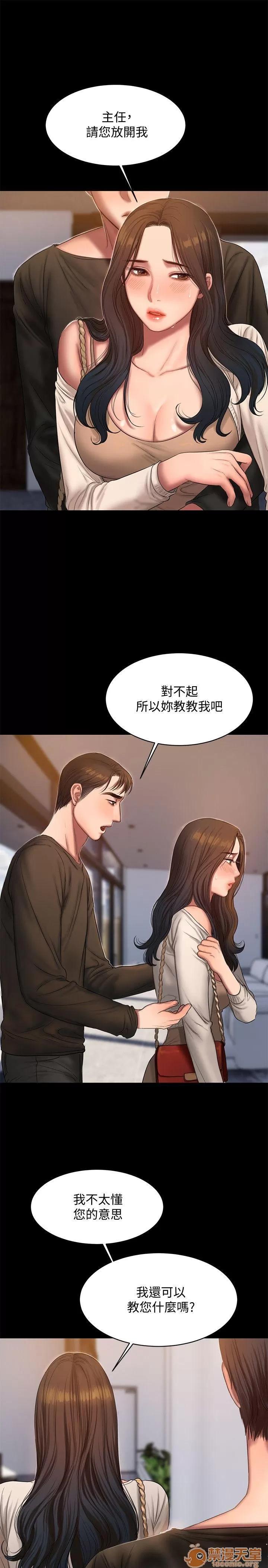 离开 away 第24话 第12页