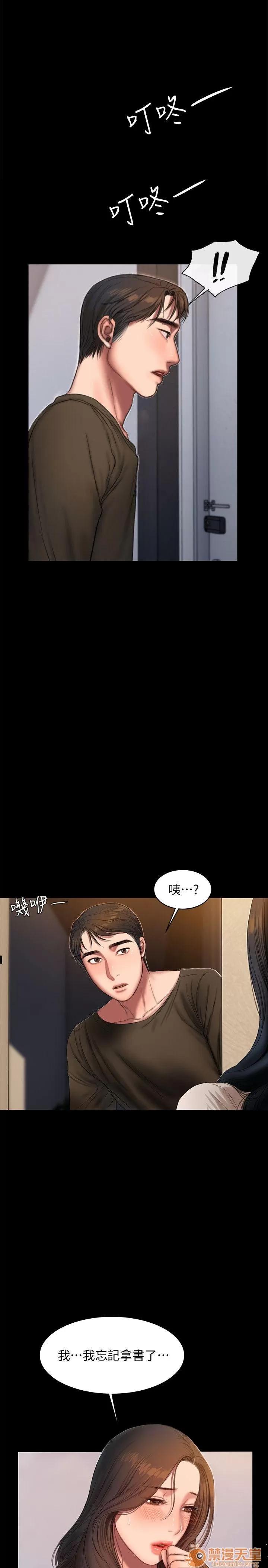 离开 away 第24话 第16页