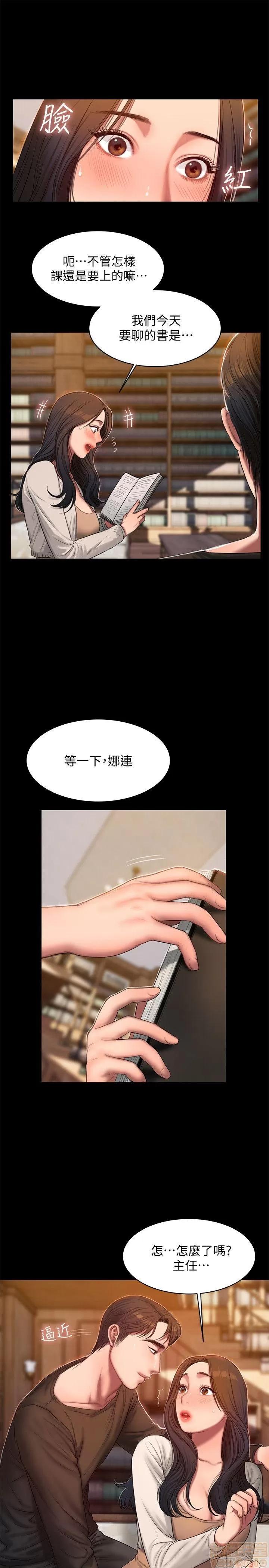 离开 Run away 24-30 第4页