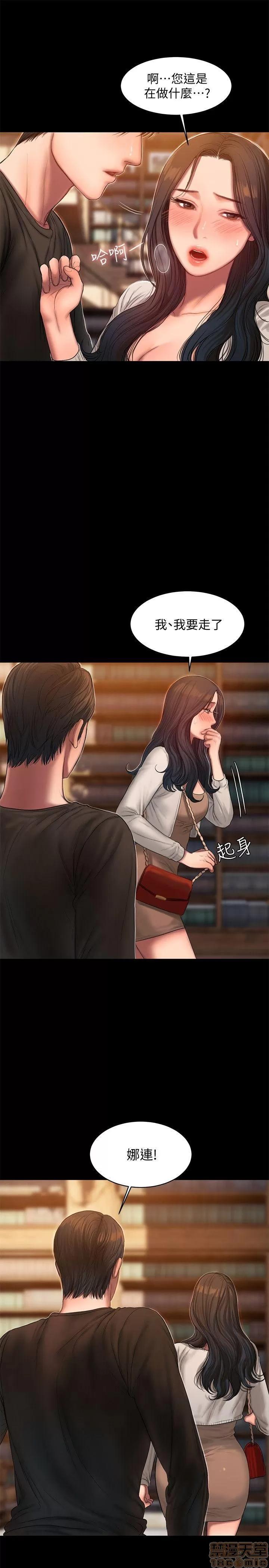 离开 Run away 24-30 第7页