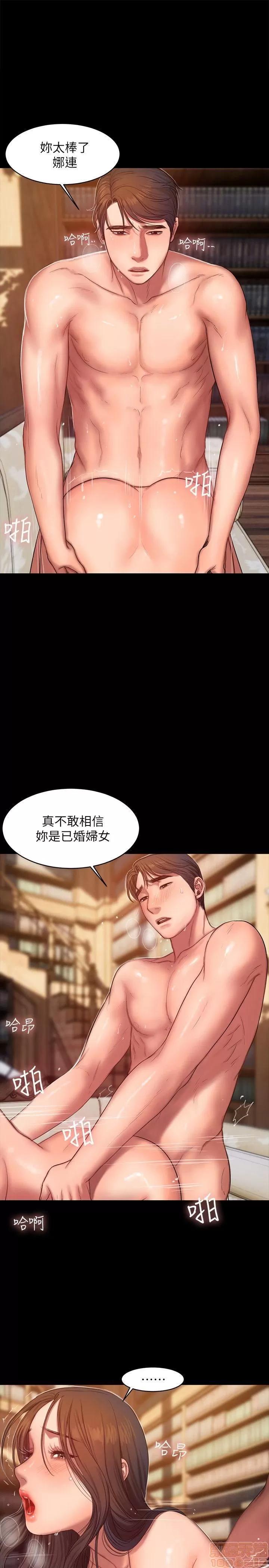 离开 Run away 24-30 第41页