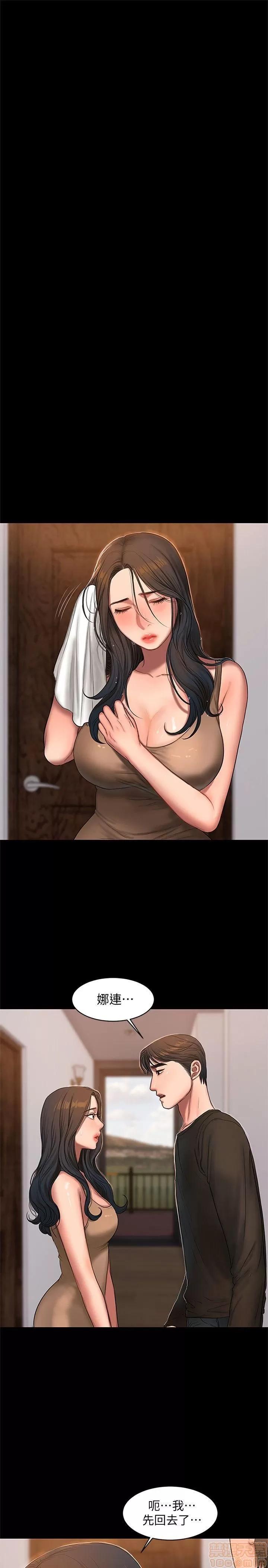 离开 Run away 24-30 第50页