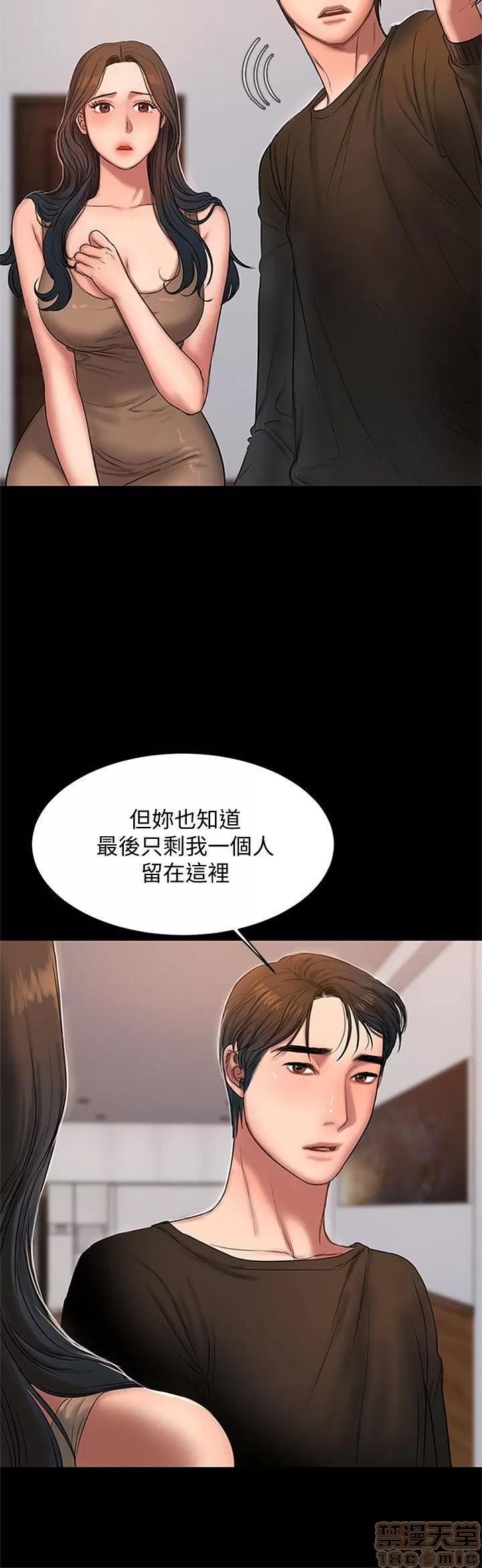 离开 Run away 24-30 第52页