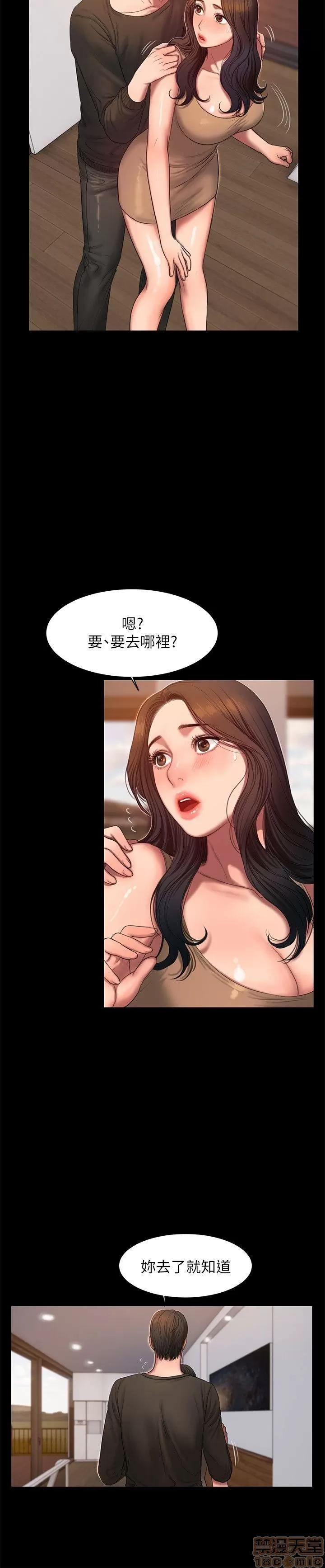 离开 Run away 24-30 第58页