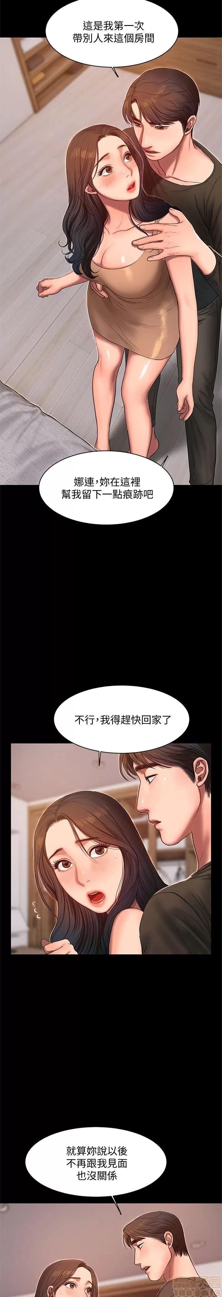 离开 Run away 24-30 第60页