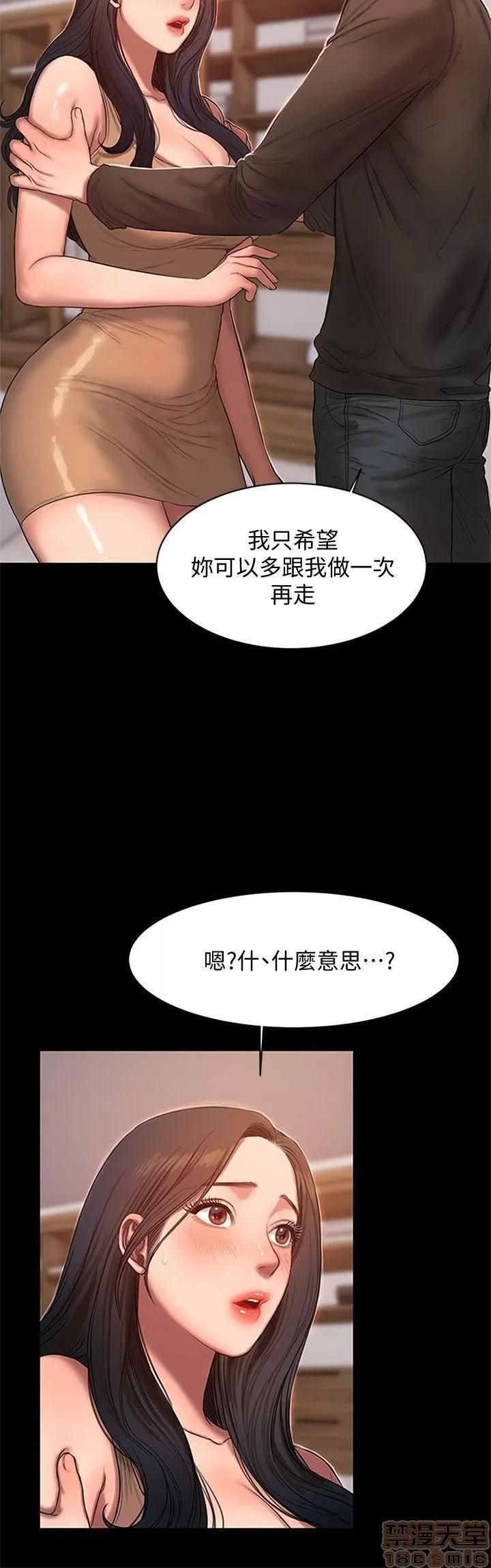 离开 Run away 24-30 第61页
