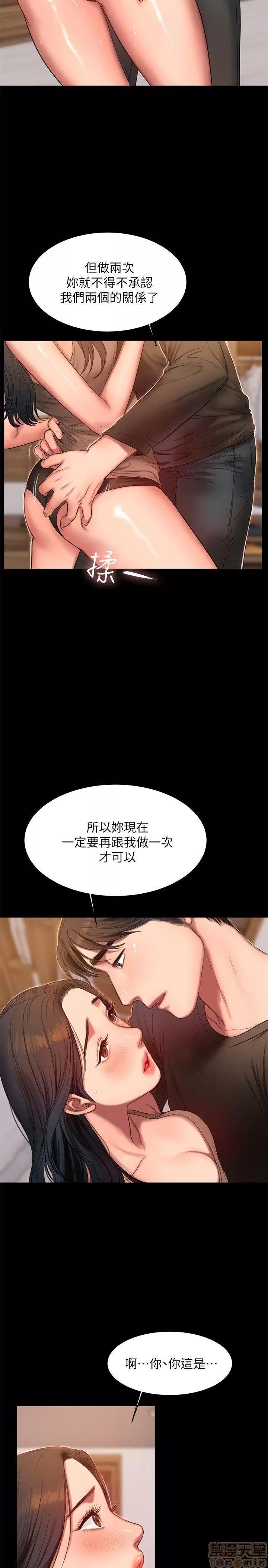 离开 Run away 24-30 第63页