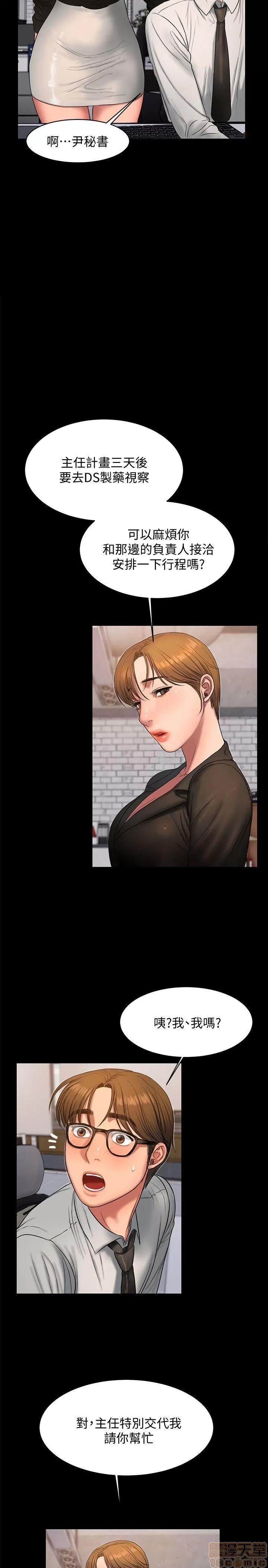 离开 Run away 24-30 第102页