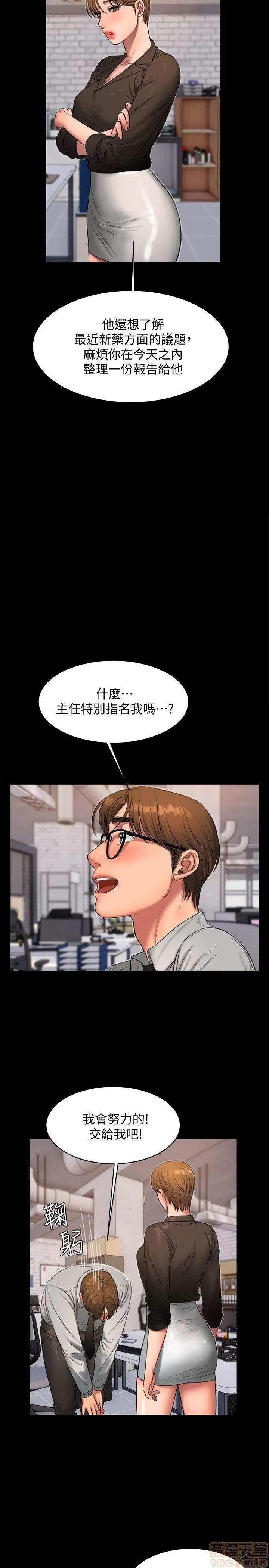 离开 Run away 24-30 第103页