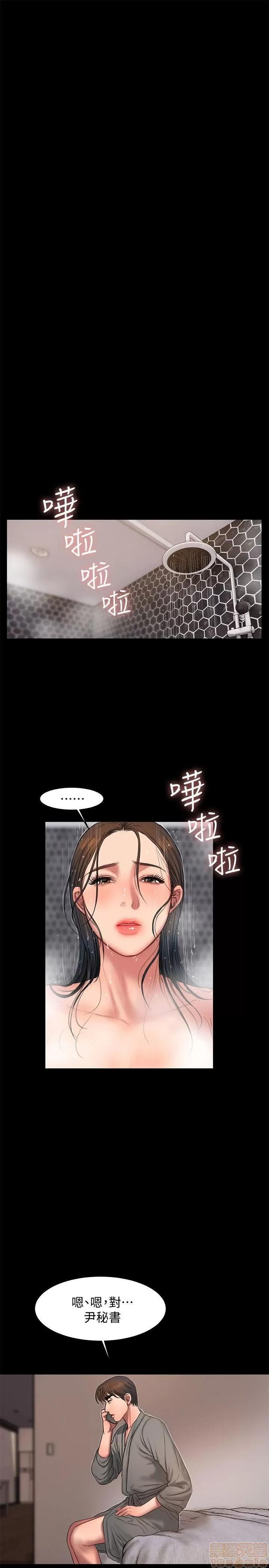 离开 Run away 24-30 第105页
