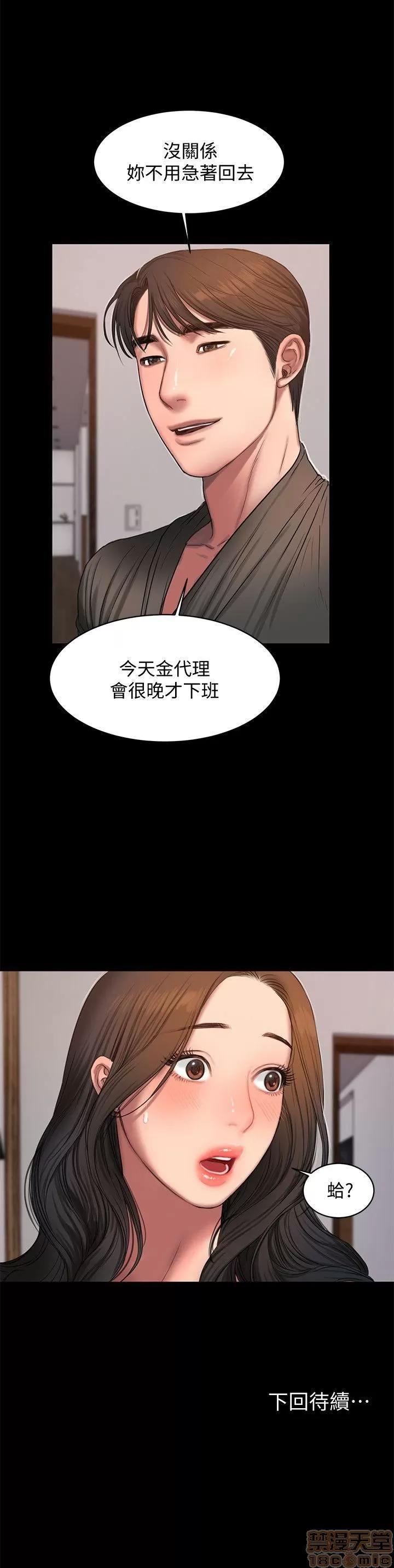 离开 Run away 24-30 第109页