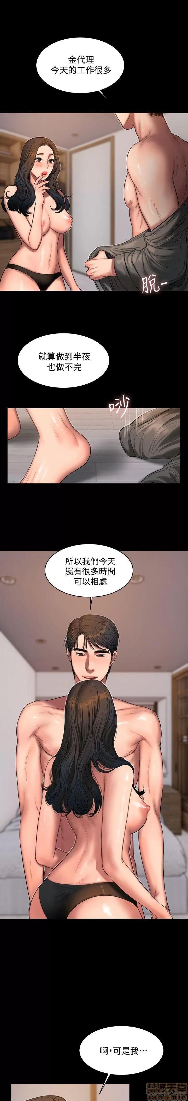 离开 Run away 24-30 第111页