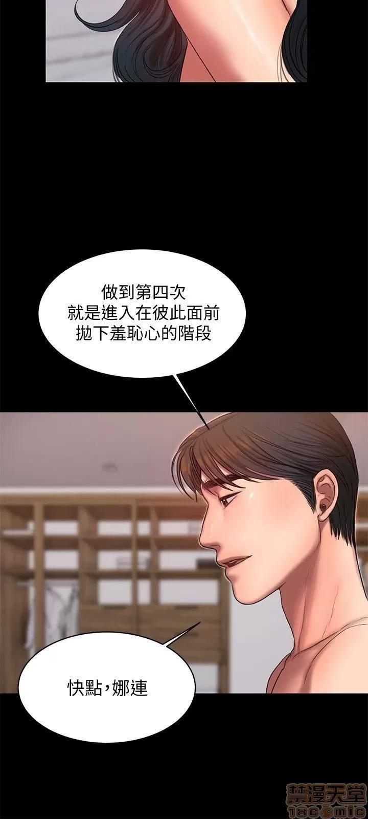 离开 Run away 24-30 第124页