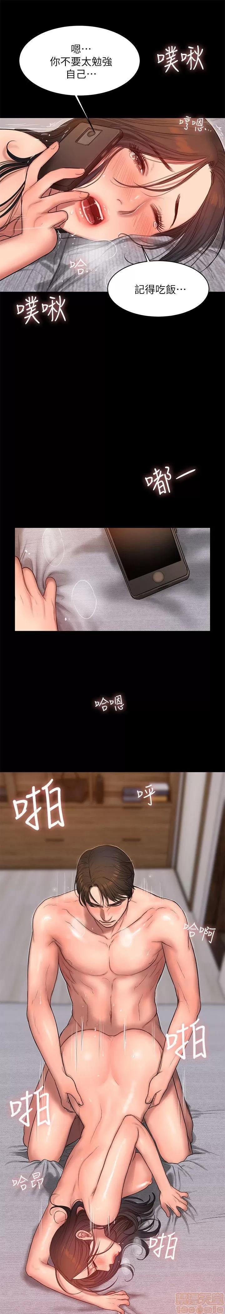 离开 Run away 24-30 第137页