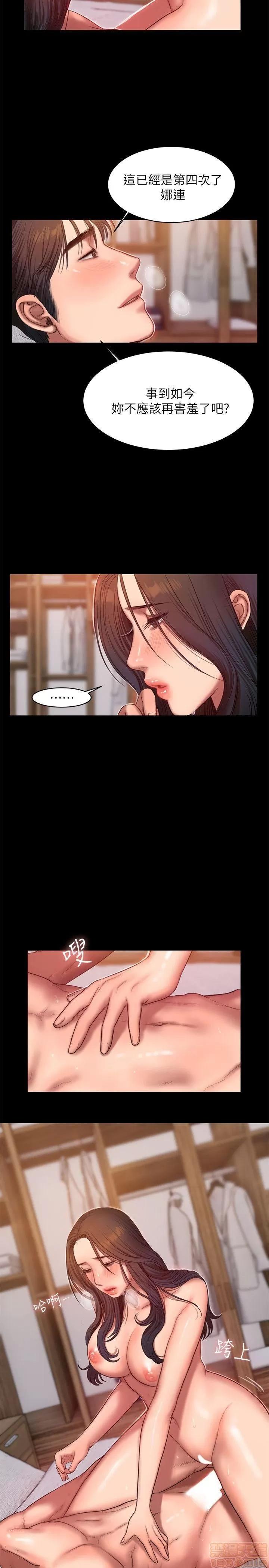 离开 Run away 24-30 第145页