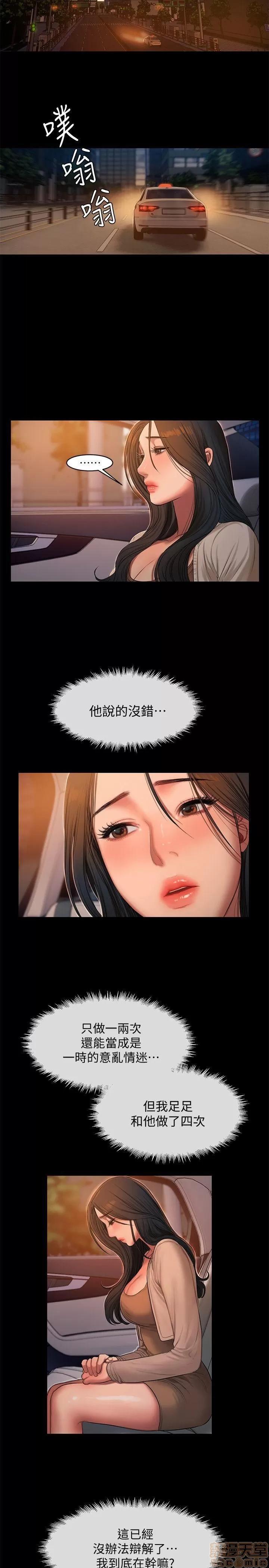 离开 Run away 24-30 第157页