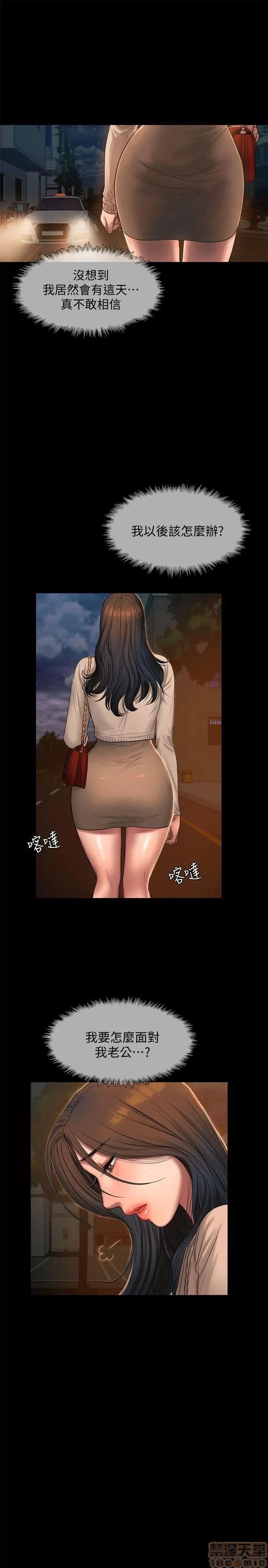 离开 Run away 24-30 第159页