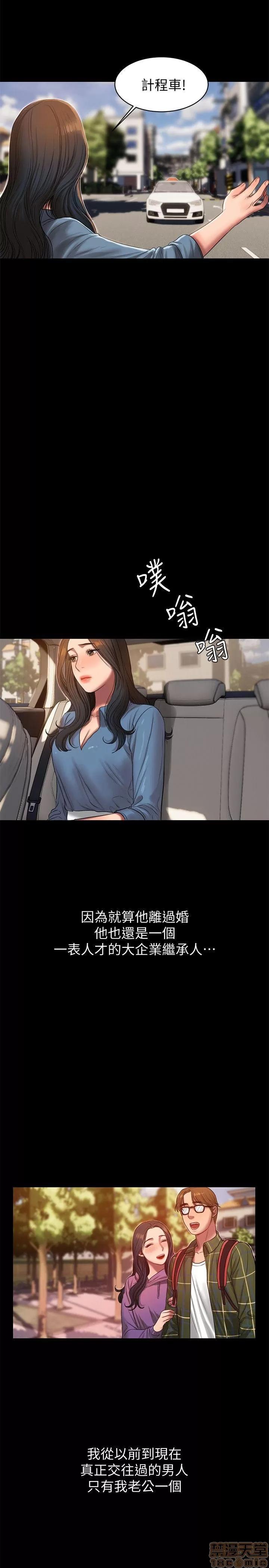离开 Run away 24-30 第174页