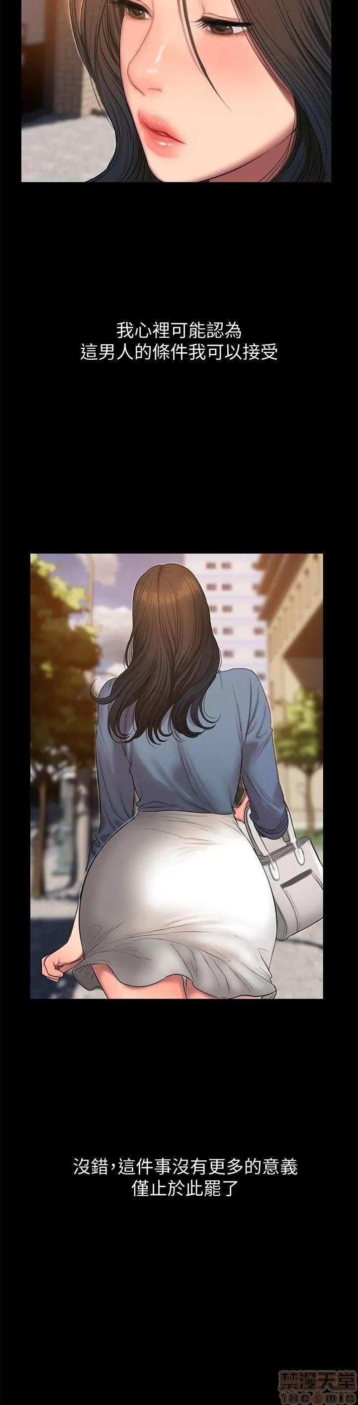 离开 Run away 24-30 第178页
