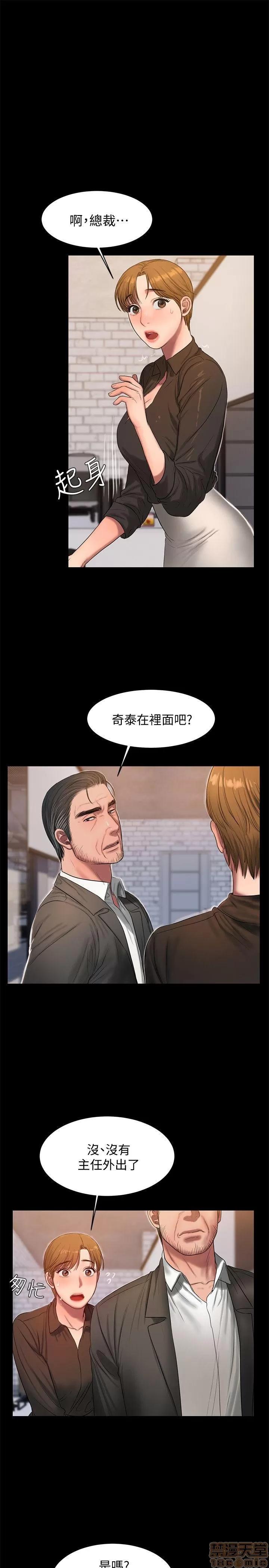 离开 Run away 24-30 第182页