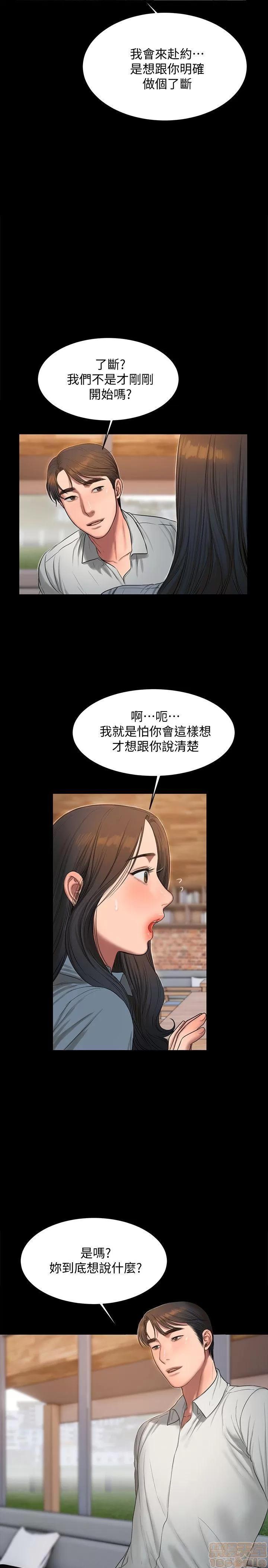 离开 Run away 24-30 第186页