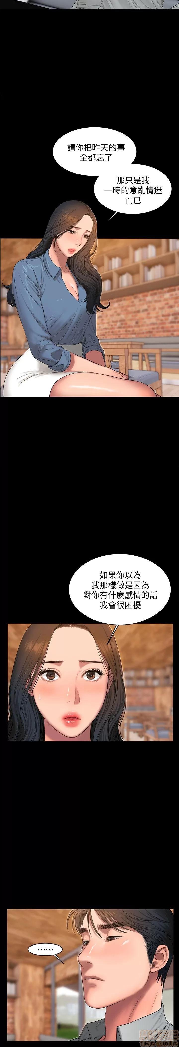 离开 Run away 24-30 第187页