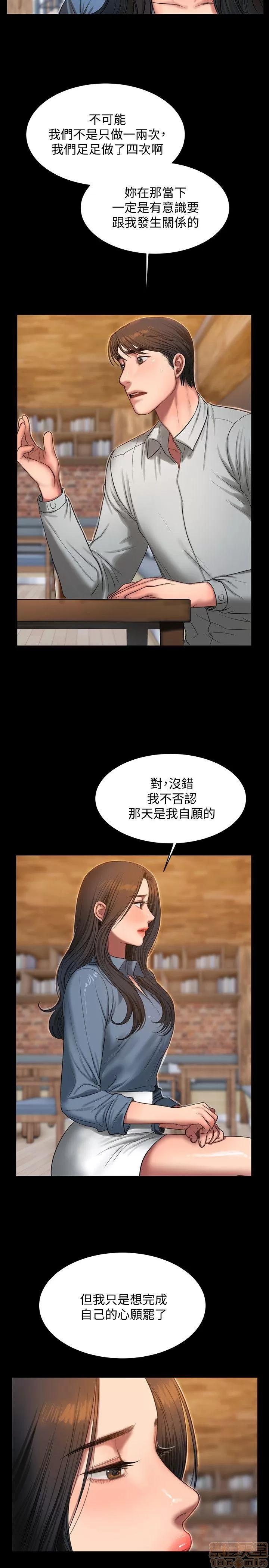 离开 Run away 31-35 第4页