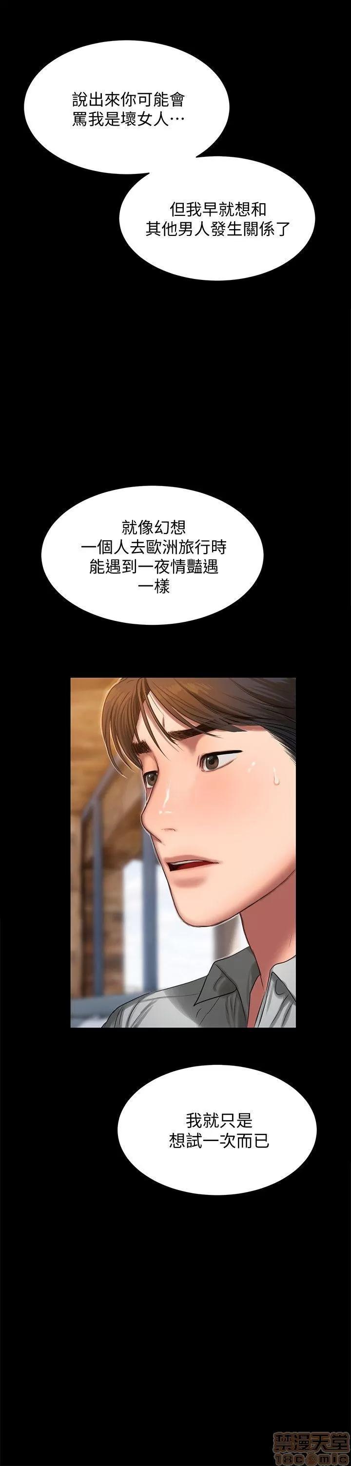 离开 Run away 31-35 第5页