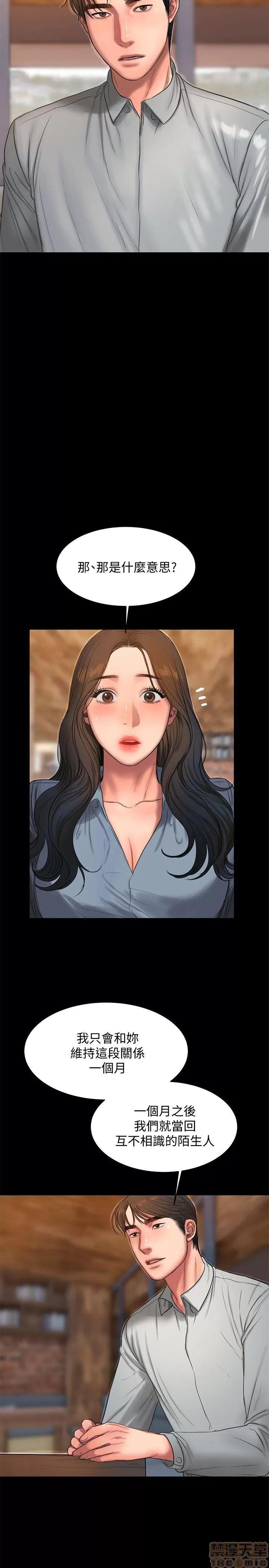 离开 Run away 31-35 第21页