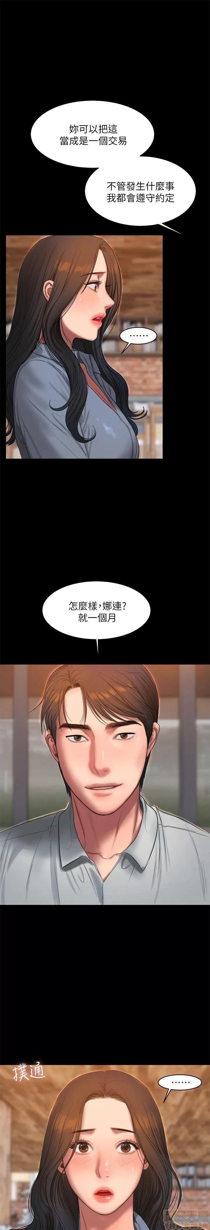 离开 Run away 31-35 第22页