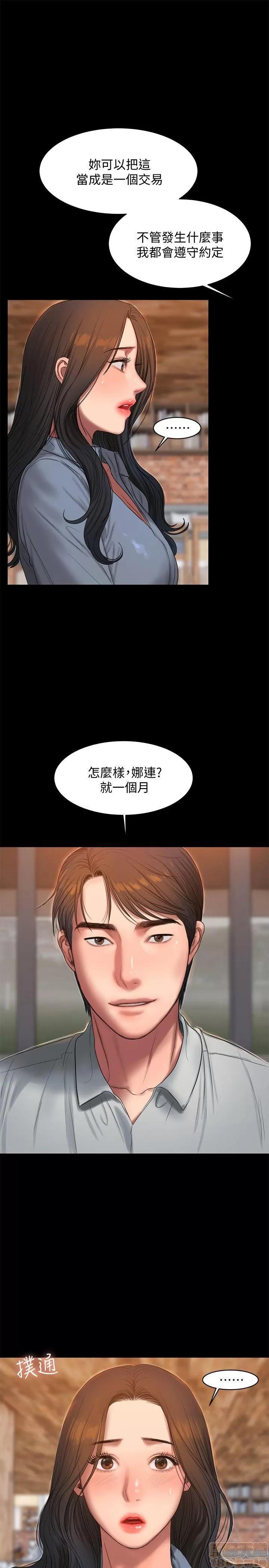 离开 Run away 31-35 第24页
