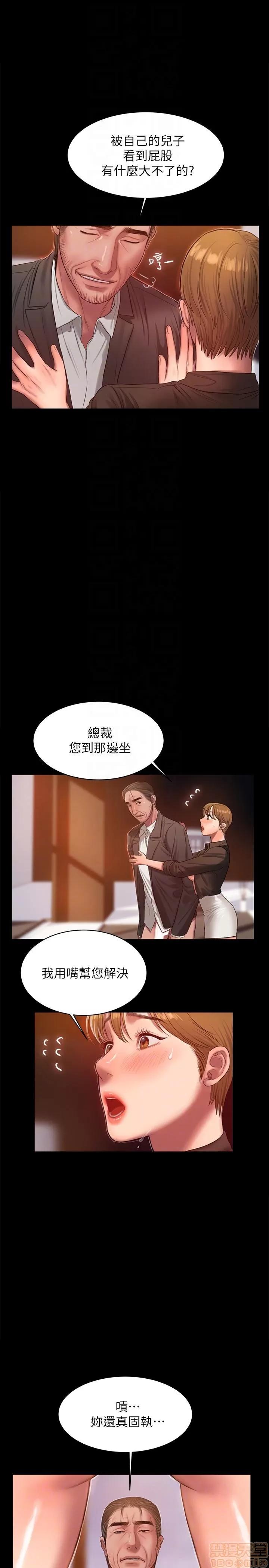 离开 Run away 31-35 第30页